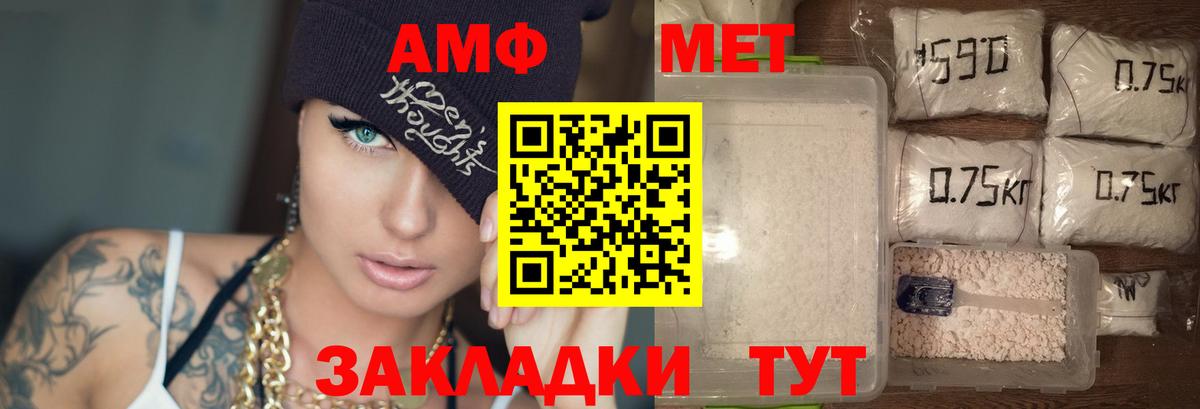 АМФЕТАМИН 98% Зерноград