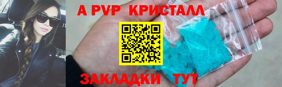 A PVP Соль  Alfa_PVP СК  Вход с VPN  Зерноград 