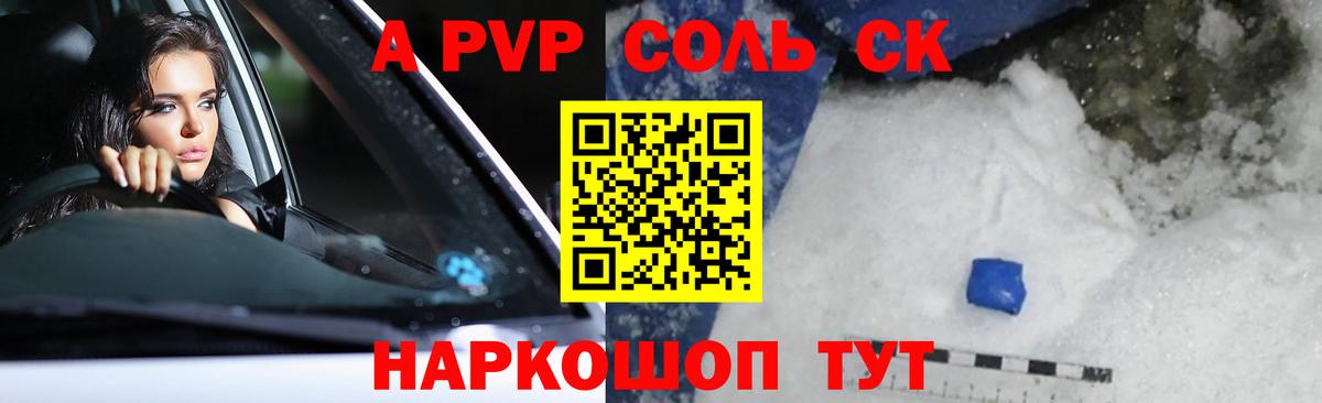 A-PVP мука Зерноград