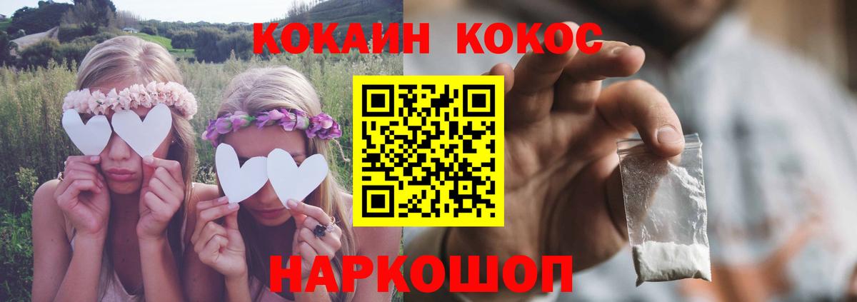 Зерноград  Кокаин  Вход с VPN  КОКАИН Боливия 