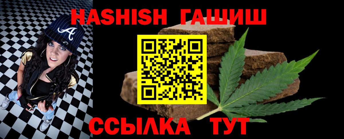 ГАШ убойный Зерноград