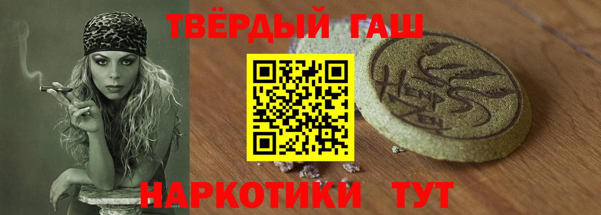 Гашиш  ГАШ гашик  Зерноград  Вход с VPN  ГАШ hashish 