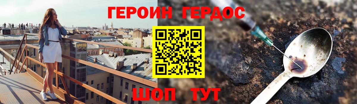 Героин VHQ Зерноград