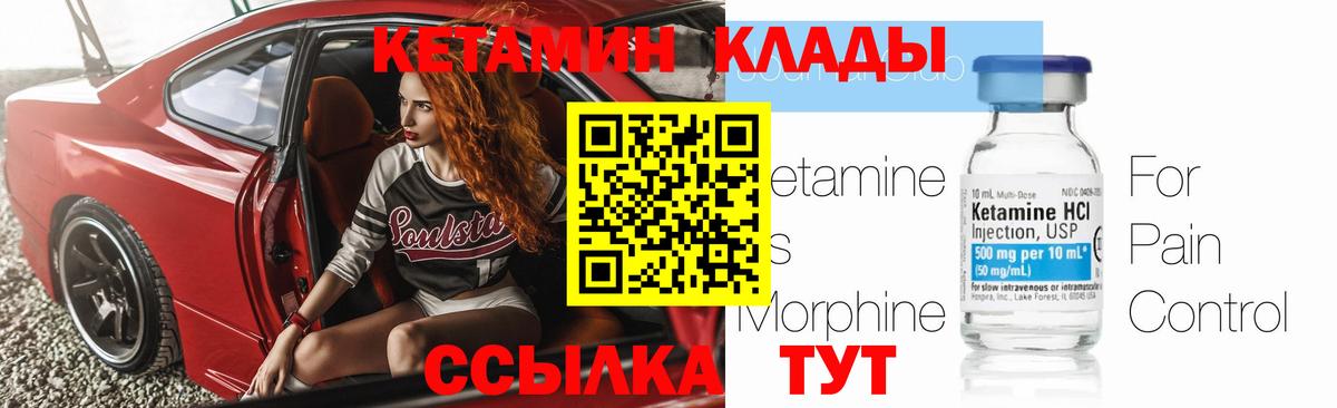 КЕТАМИН ketamine  Вход с VPN  Кетамин ketamine  Зерноград 