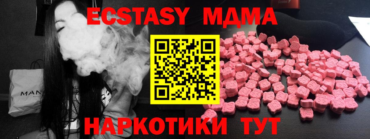 MDMA кристаллы  Вход с VPN  Зерноград 