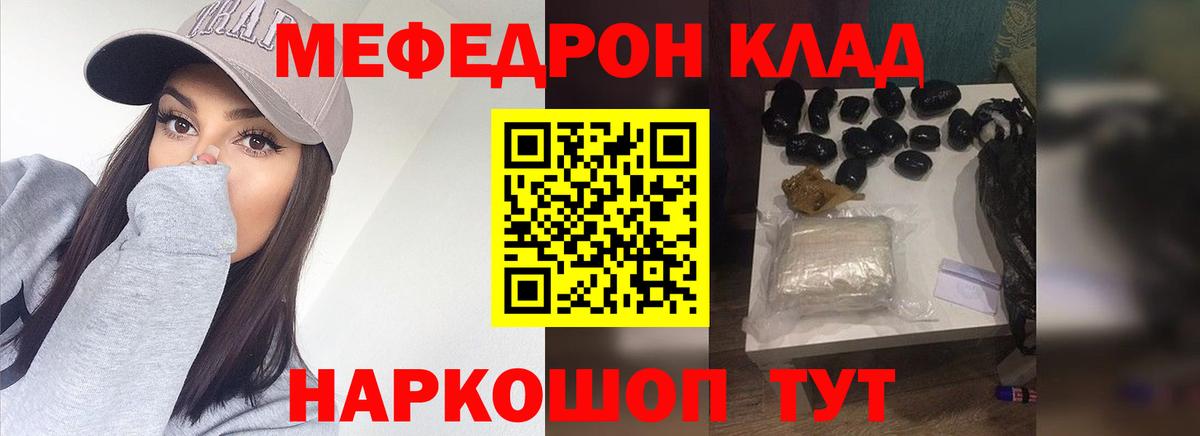 Мефедрон мука  Мефедрон кристаллы  Зерноград  Меф  Вход с VPN 