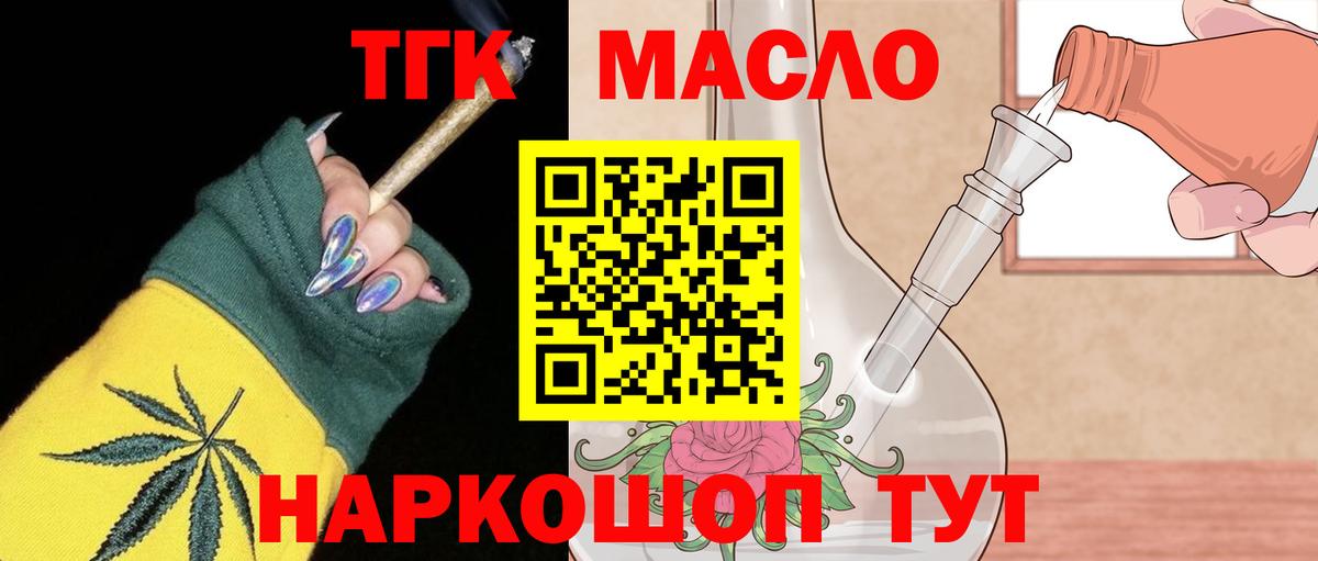 Дистиллят ТГК жижа  Дистиллят ТГК вейп  Вход с VPN  Зерноград 