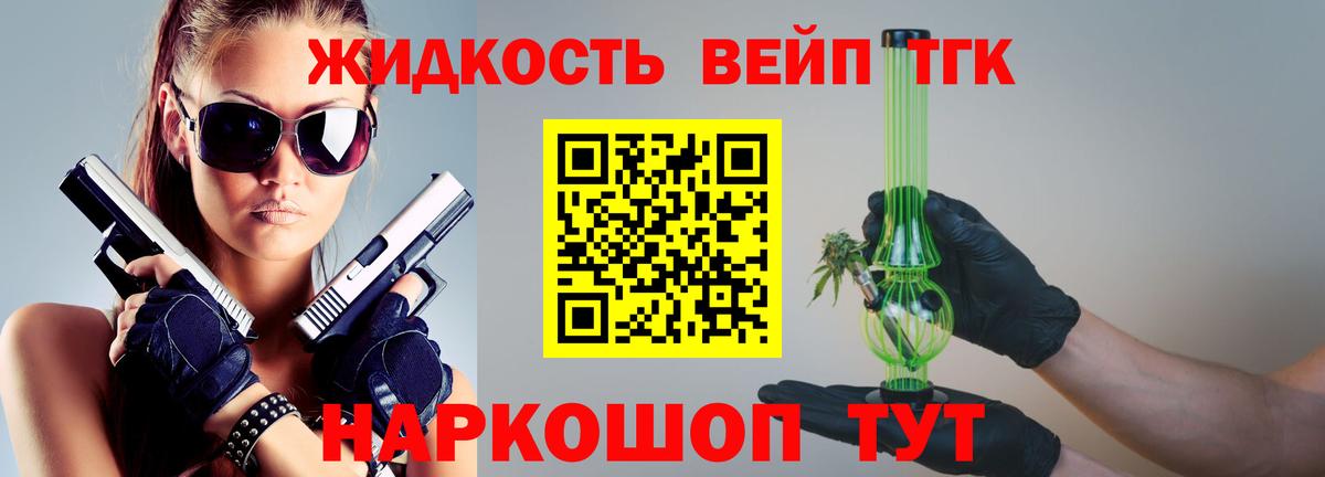 Дистиллят ТГК гашишное масло Зерноград