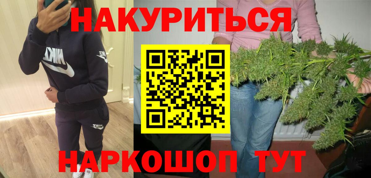 МАРИХУАНА семена Зерноград